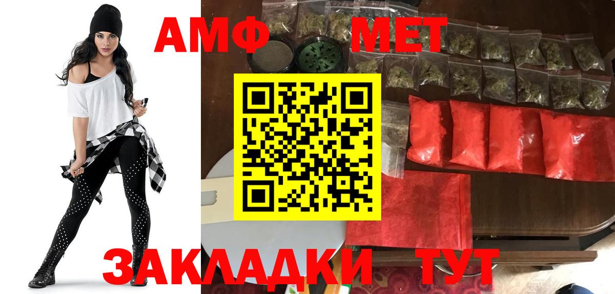 Амфетамин Розовый  Amphetamine  Лесосибирск  Вход с VPN 