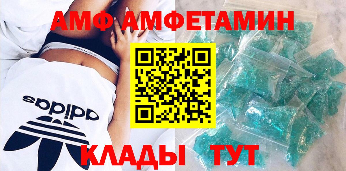 Amphetamine VHQ Лесосибирск