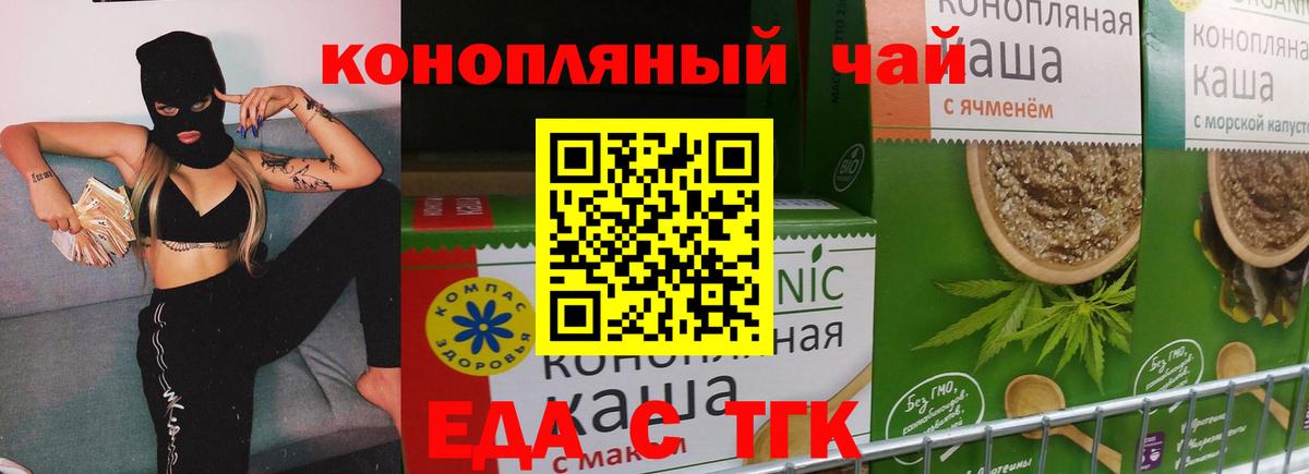 Печенье с ТГК конопля  Вход с VPN  Лесосибирск 