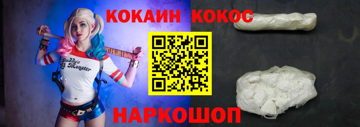 КОКАИН  COCAIN VHQ  Вход с VPN  Лесосибирск 