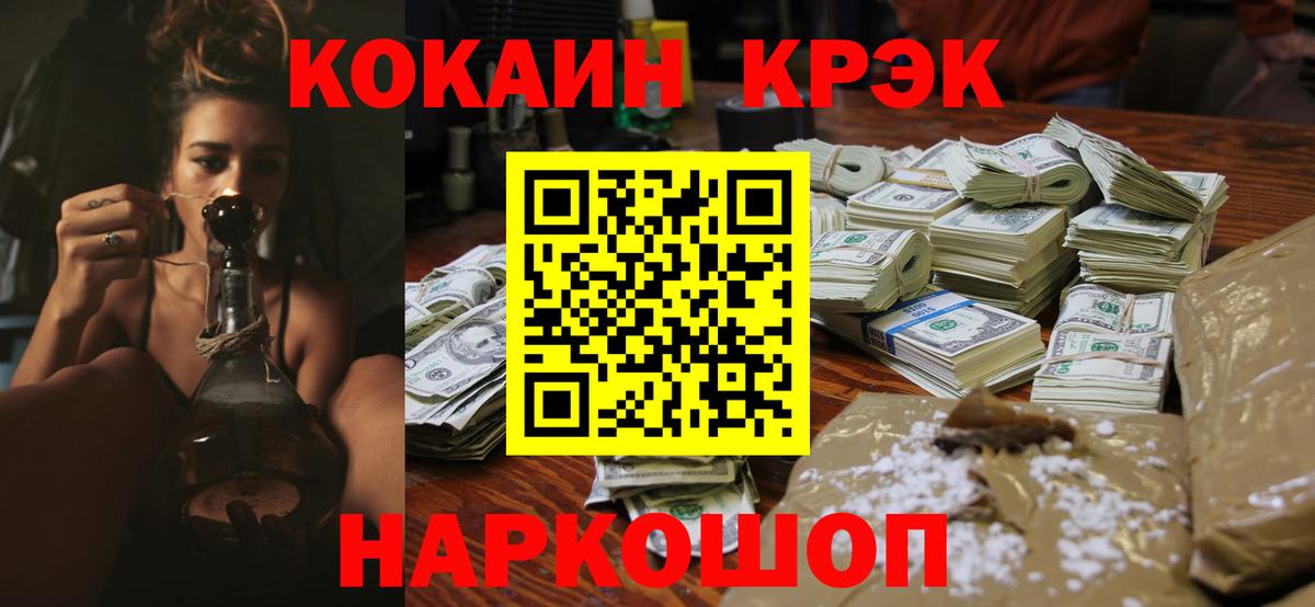 КОКАИН 97% Лесосибирск