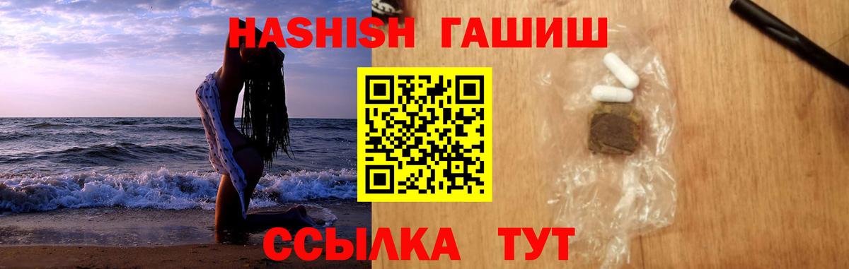 ГАШИШ гарик Лесосибирск