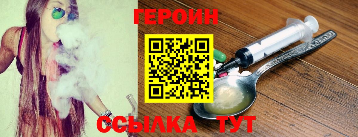 Героин белый  Вход с VPN  Героин  Лесосибирск 