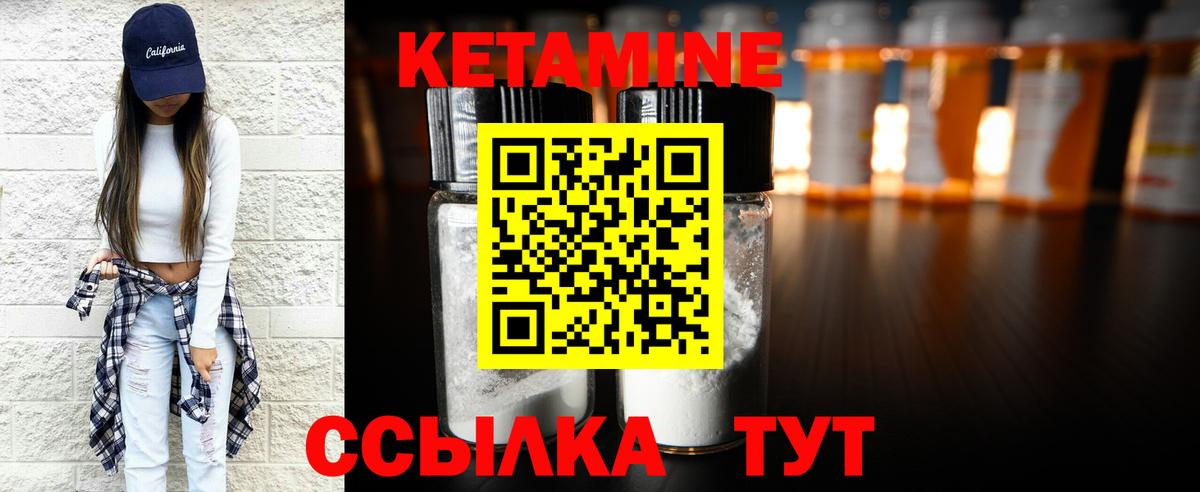 Лесосибирск  Кетамин VHQ  Вход с VPN 