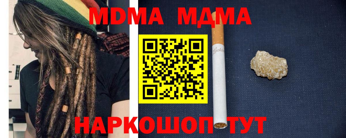 МДМА молли  Вход с VPN  MDMA кристаллы  Лесосибирск 