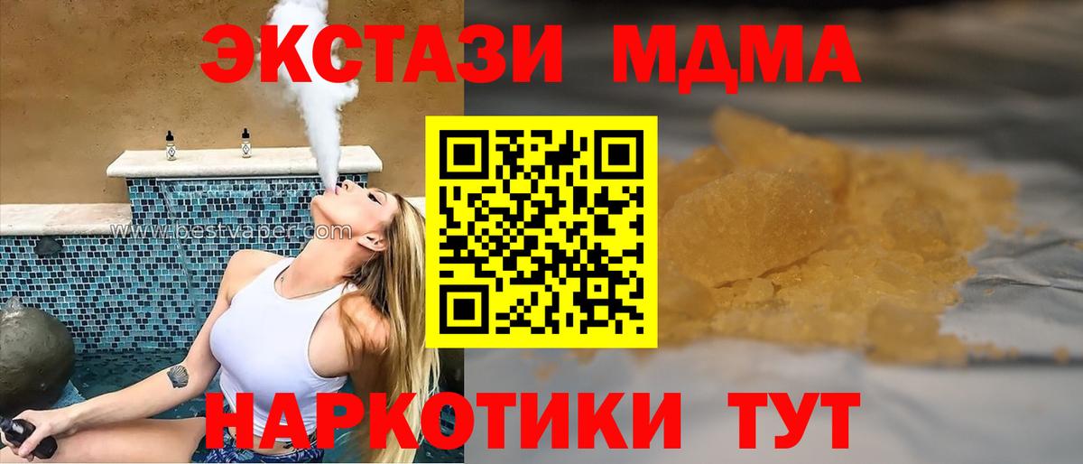 MDMA Molly Лесосибирск