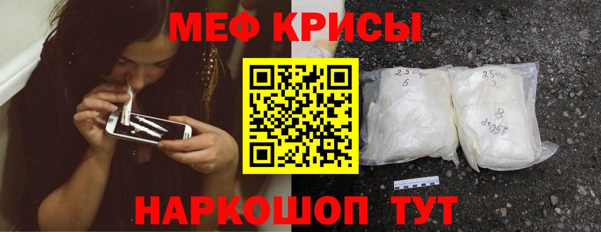 Меф мука Лесосибирск