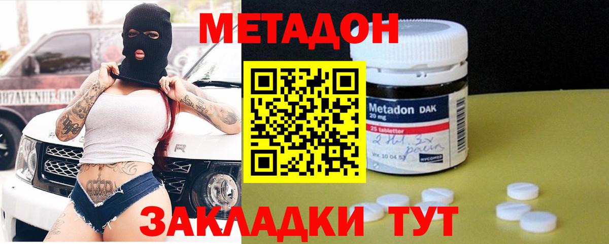 Лесосибирск  Метадон VHQ  Вход с VPN  МЕТАДОН methadone 