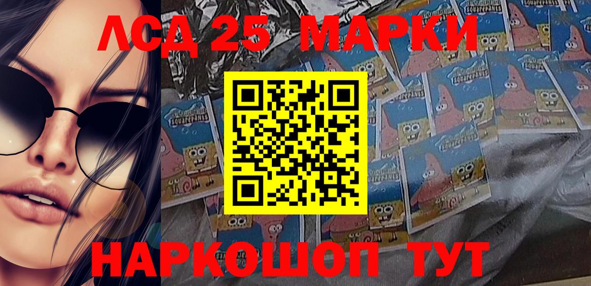 Наркотические марки 1500мкг Лесосибирск
