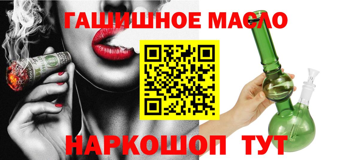 Лесосибирск  Дистиллят ТГК концентрат  Вход с VPN  Дистиллят ТГК вейп 