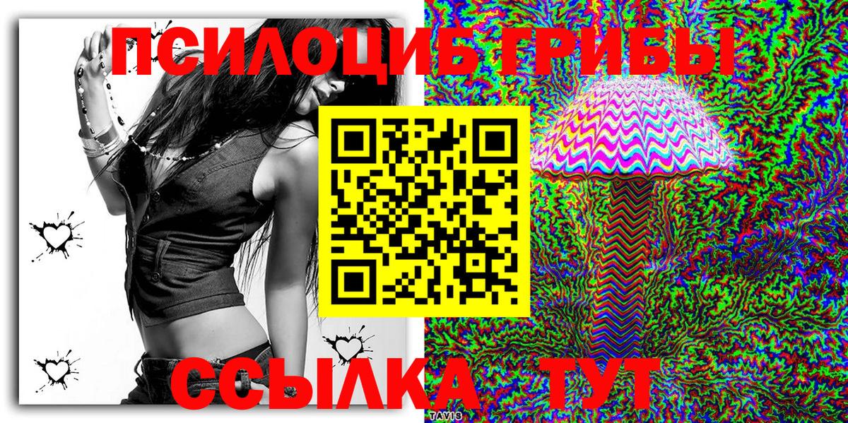 Галлюциногенные грибы MAGIC MUSHROOMS Лесосибирск